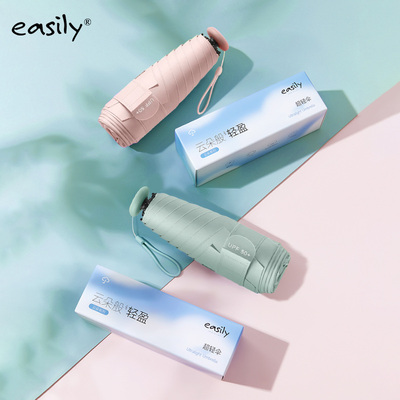 五折超輕云朵傘